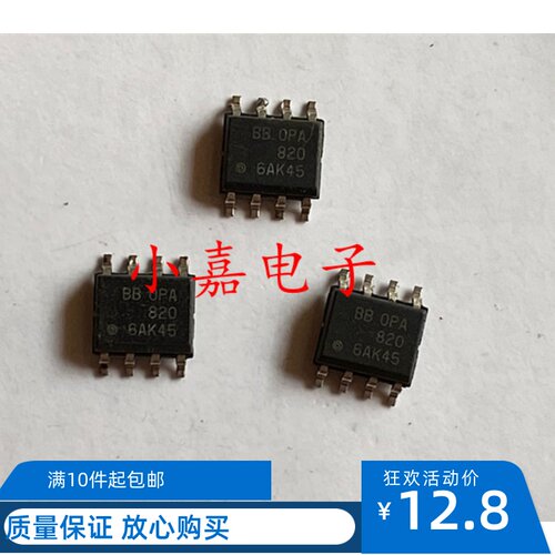 OPA820IDR封装SOP8质量保证