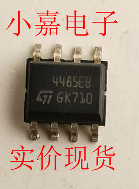 全新进口ST4485EB 4485EB ST4485EBDR 封装SOP8 现货可直拍