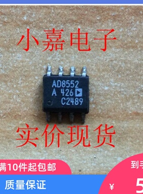 AD8552AR 双通道运算放大器 原装拆机贴片 实价可直拍 AD8552ARZ
