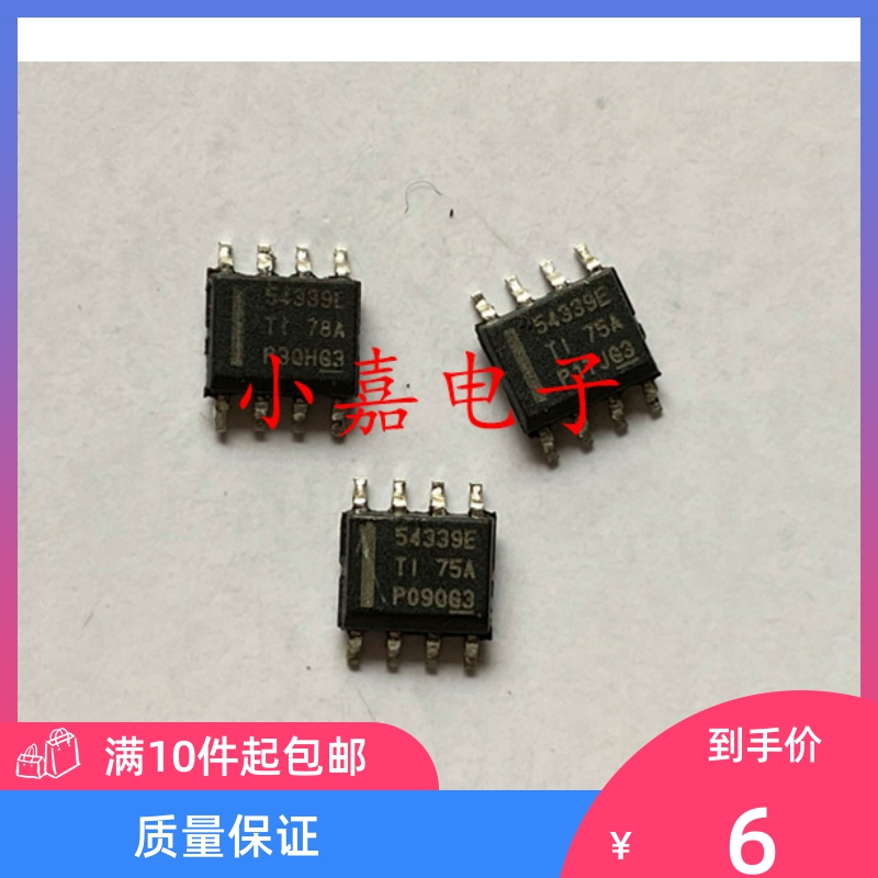 TPS54339EDDAR封装SOP8