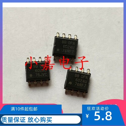 全新OPA602AU封装SOP8质量保证