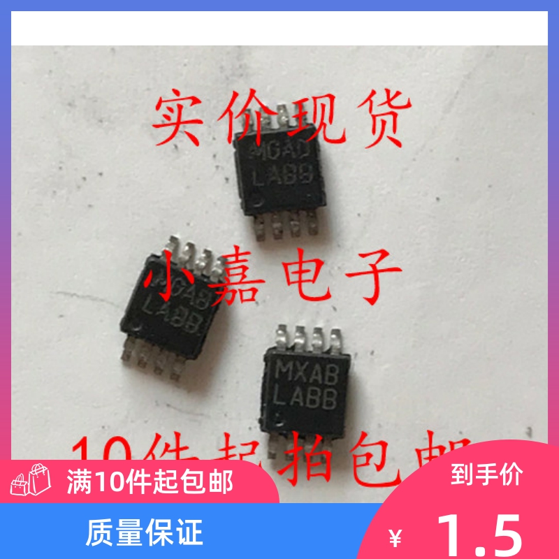 LP2966IMM-2828 丝印LABB 封装MSOP-8 线性稳压器 现货可直拍