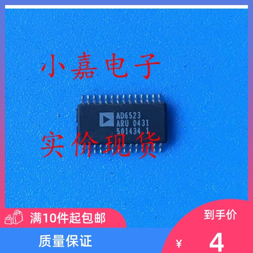 AD6523ARU-REEL AD6523ARU 进口拆机 数据转换器 封装TSSOP28
