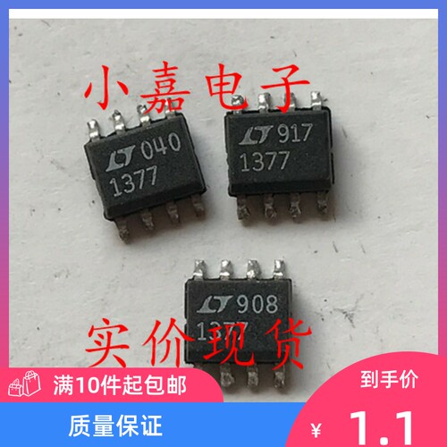 开关电源控制器 LT1377CS8 LT1377 可直拍 SOP-8封装