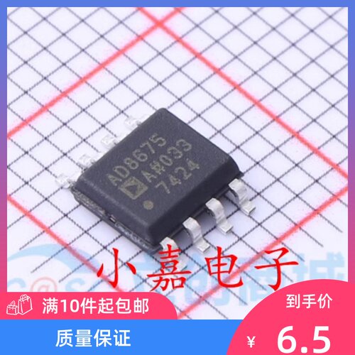 AD8675ARZ质量保证包上机