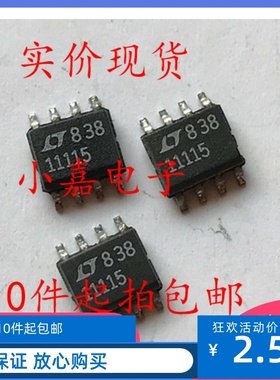 LT1111CS8-5 LT11115 电压型开关电源控制器 可直拍 SOP-8封装