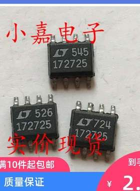 贴片LTC1727ES8-2.5 LT172725 三电源监视器 可直拍 SOP-8封装