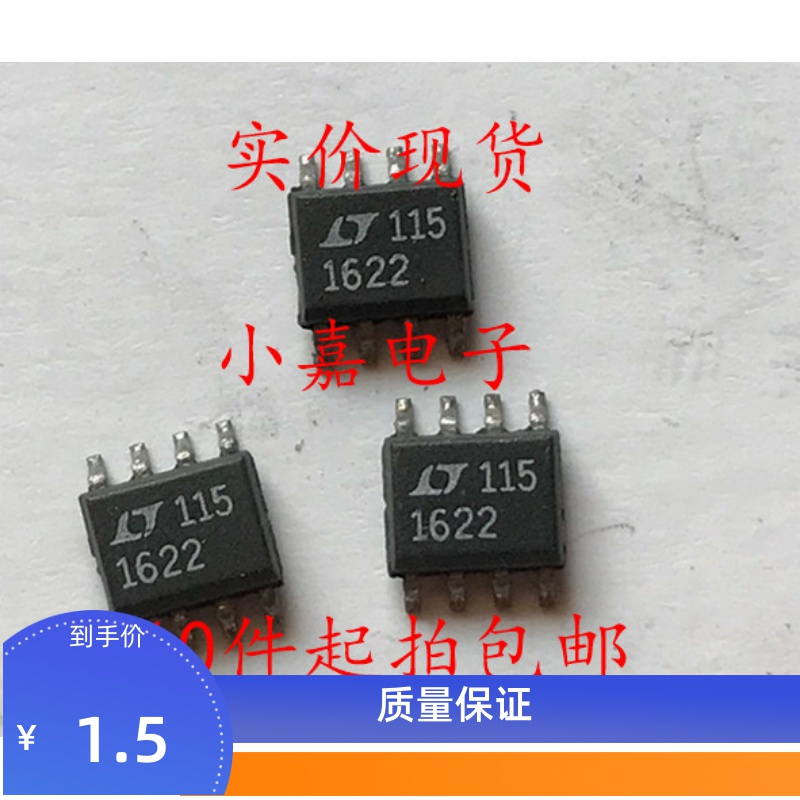 LTC1622CS8 LT1622 降压DC-DC控制器 封装SOP8 质量保证 包上机