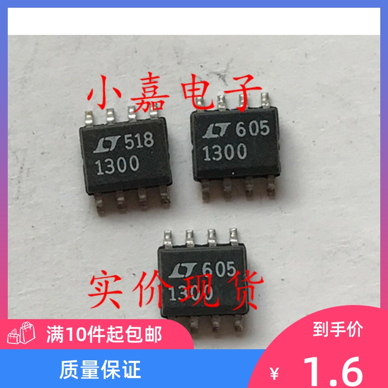 LT1300CS8 LT1300 升压DC-DC转换器 可直拍 SOP-8封装