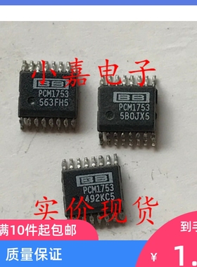 PCM1753DBQR 数模转换器  可直拍 SSOP-16封装 PCM1753