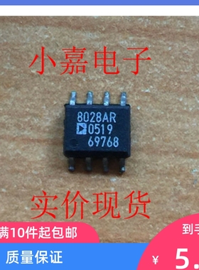 AD8028ARZ AD8028AR AD8028 原装拆机贴片 封装SOP8  现货可直拍