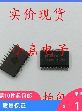 ADC0804LCWM ADC0804 贴片SOP20 数模转换器芯片IC