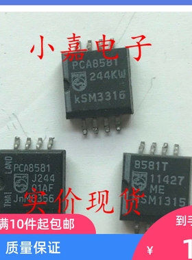 PCA8581T PCA8581 EEPROM I2C总线接口IC 可直拍 SOP-8封装