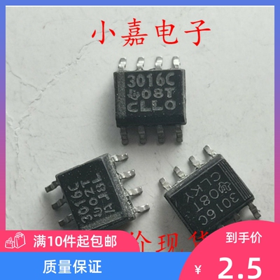 TL3016CD TL3016C 3016C 封装SOP8 低功耗精密比较器  现货可直拍