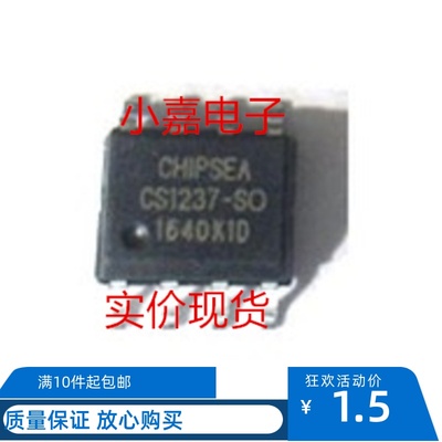 CS1237-SO  CS1237 封装SOP-8 CS1237 额温枪数模转换 现货可直拍
