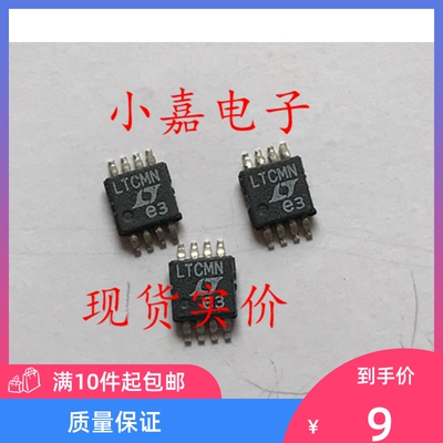 LTC6103CMS8 双路电流灵敏放大器 丝印LTCMN 可直拍 MSOP-8封装