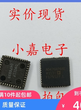 原装现货 ADV476KP66E AD 封装 PLCC-44 价格请咨询