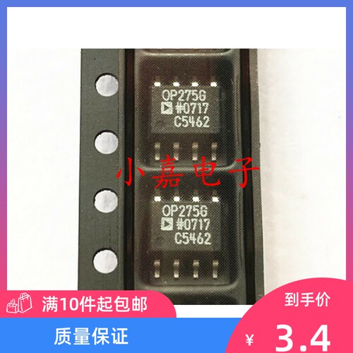 全新OP275GS质量保证