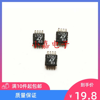 全新LTC6102CMS8质量保证