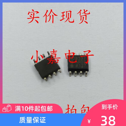 AD8397ARDZ-REEL7 SOP8 双路 轨到轨 高输出电流 运算放大器芯片