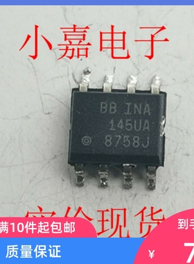 INA145UA  INA145 INA145 封装SOP8 原装拆机贴片 现货可直拍