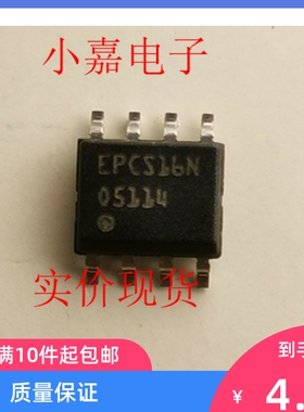EPCS16SI8N EPCS16N 可编程逻辑器 原装拆机贴片 封装SOP8 可直拍