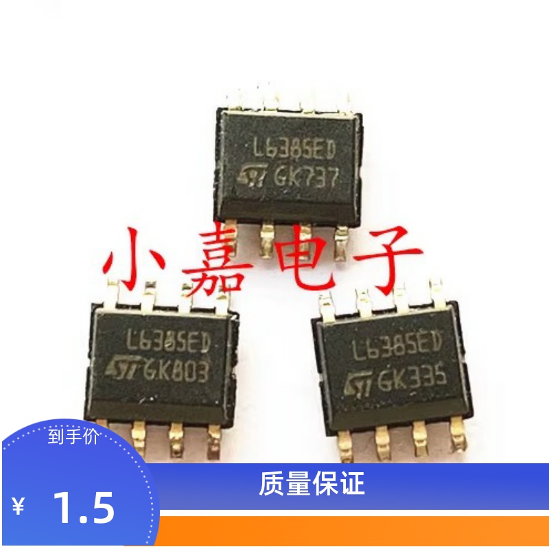 L6385D L6385ED L6385 电桥驱动器芯片 封装SOP8 质量保证 包上机