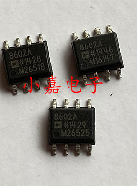 全新 AD8602ARZ AD8602AR  封装SOP8  质量保证 原字脚