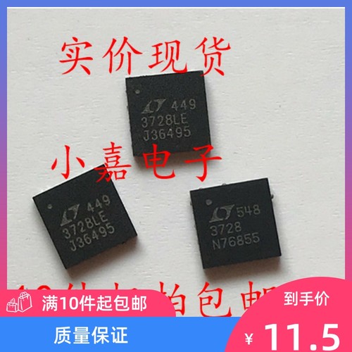 LT3728LE LT3728 封装QFN 现货可直拍
