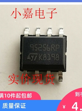 ST95256WP M95256WP 95256WP 汽车存储器 封装SOP8 可直拍