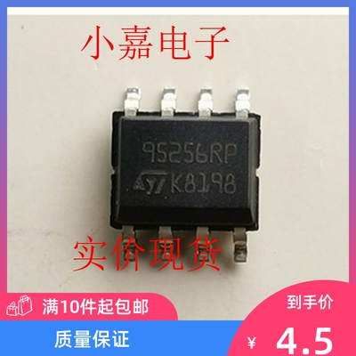 ST95256WP M95256WP 95256WP 汽车存储器 封装SOP8 可直拍