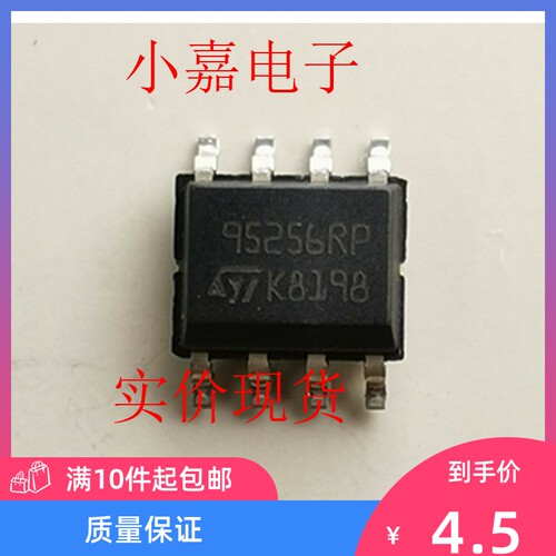 ST95256WP M95256WP 95256WP 汽车存储器 封装SOP8 可直拍