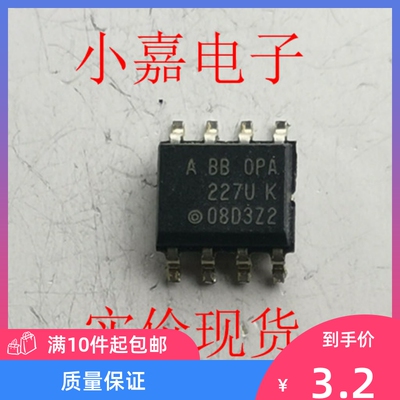 OPA227UK BBOPA227UK OPA227 原装拆机贴片 封装SOP8  现货可直拍