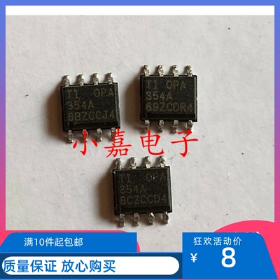 全新OPA354AID封装SOP8