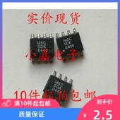 封装 SOP8 丝印MSC SMDB05C SDK 现货可直拍