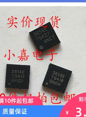 MAX3656ETG MAX3656 3656E 封装QFN-24 激光驱动器芯片