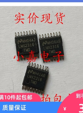 LMX2316TMD LMX2316 射频频率合成器 可直拍 TSSOP-16封装