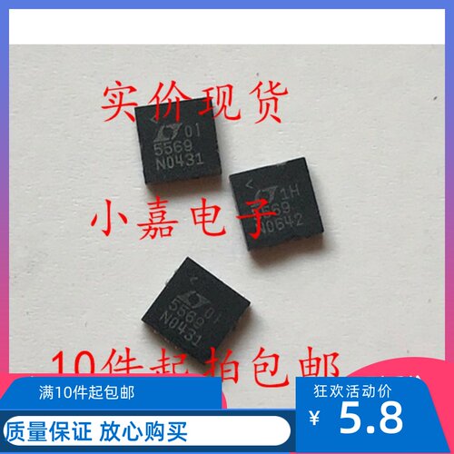 LTC5569IUF质量保证包上机
