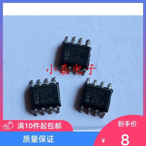 全新AD8206YRZ封装SOP8