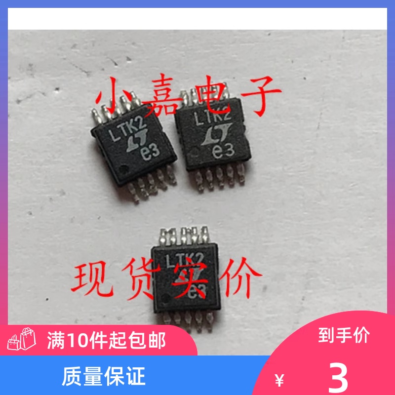 LTC6902CMS扩频频率调制多相振荡器丝印LTK2可直拍MSOP-10封装