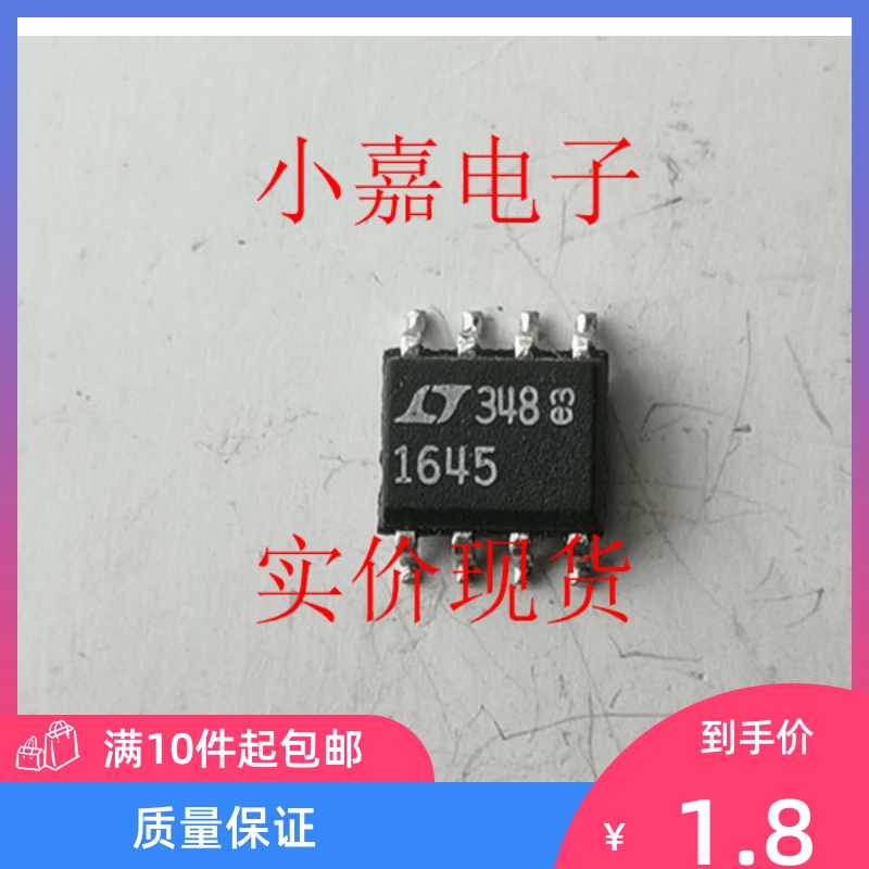 LTC1645CS8 LT1645 热交换电压控制器 原装拆机 可直拍 SOP-8封装