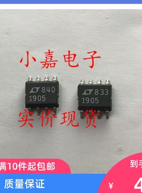 LT1019CS8-5 LT1905 5V电压基准 封装SOP8 质量保证 包上机