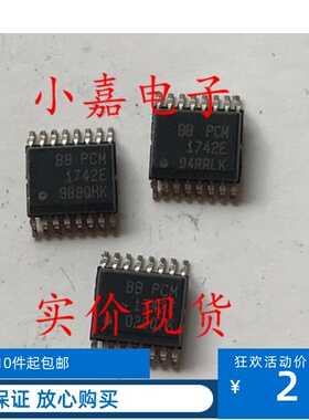 PCM1742KE 数模转换器 拆机贴片可直拍 SSOP-16封装 PCM1742E