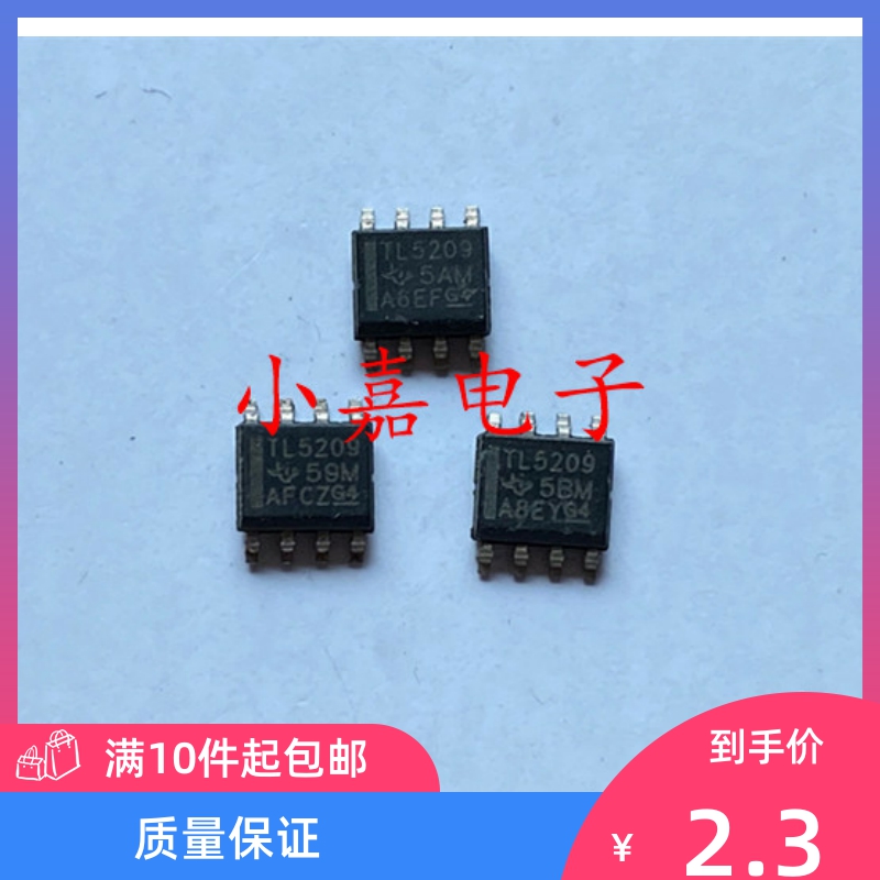 全新TL5209DR封装SOP8