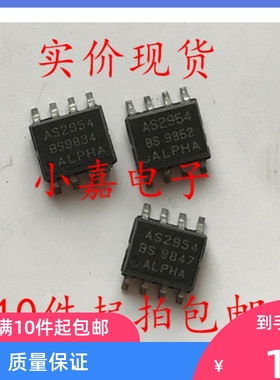 AS2954BS AS2954  封装SOP8 现货可直拍