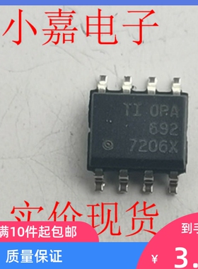 OPA692ID TIOPA692ID OPA692 原装拆机贴片 封装SOP8  现货可直拍