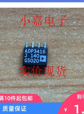 ADP3416JR ADP3416 双MOSFET驱动器 封装SOP8 可直拍 质量保证