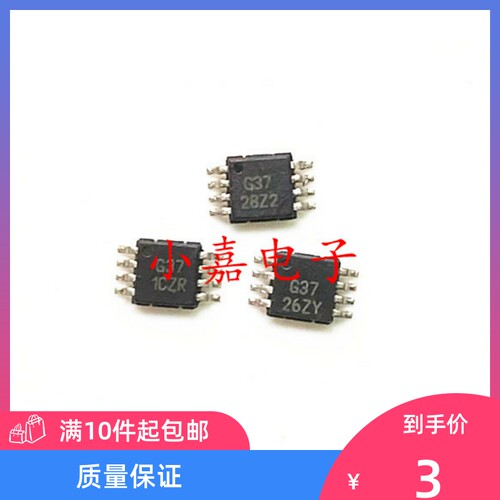 OPA337EA质量保证包上机