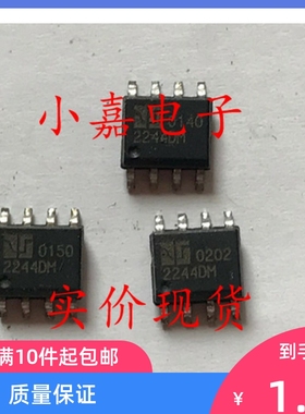 AMC2244DMT 2244DM SOP-8 电源管理芯片 现货可直拍