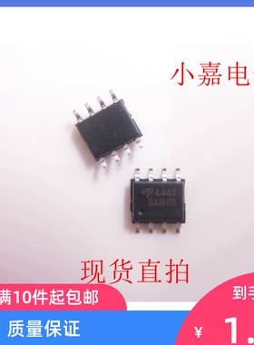 贴片MOS管 AO4440 4440 SOP-8 AOS 全新进口原装正品